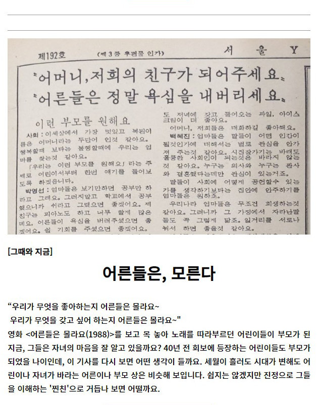 서울YWCA 뉴스레터 27호