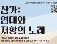 [초대] 강남역 여성혐오 범죄 8주기 여성주의 연합예배