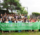 2024 서울YWCA 정책워크숍